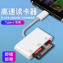 Canon camera SD card CF multifunction card reader multi-fit ten thousand typec can apply Huawei Apple mobile phone tg