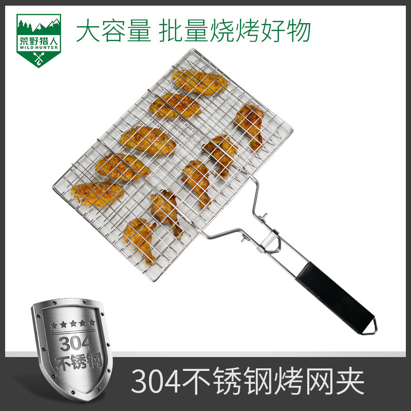 Wilderness Hunters 304 Stainless Steel Baking Mesh Clip Grilled Fish Web Vegan Vegetable Mesh Stainless Steel Barbecue Net Clip Burger Clamp Accessories-Taobao