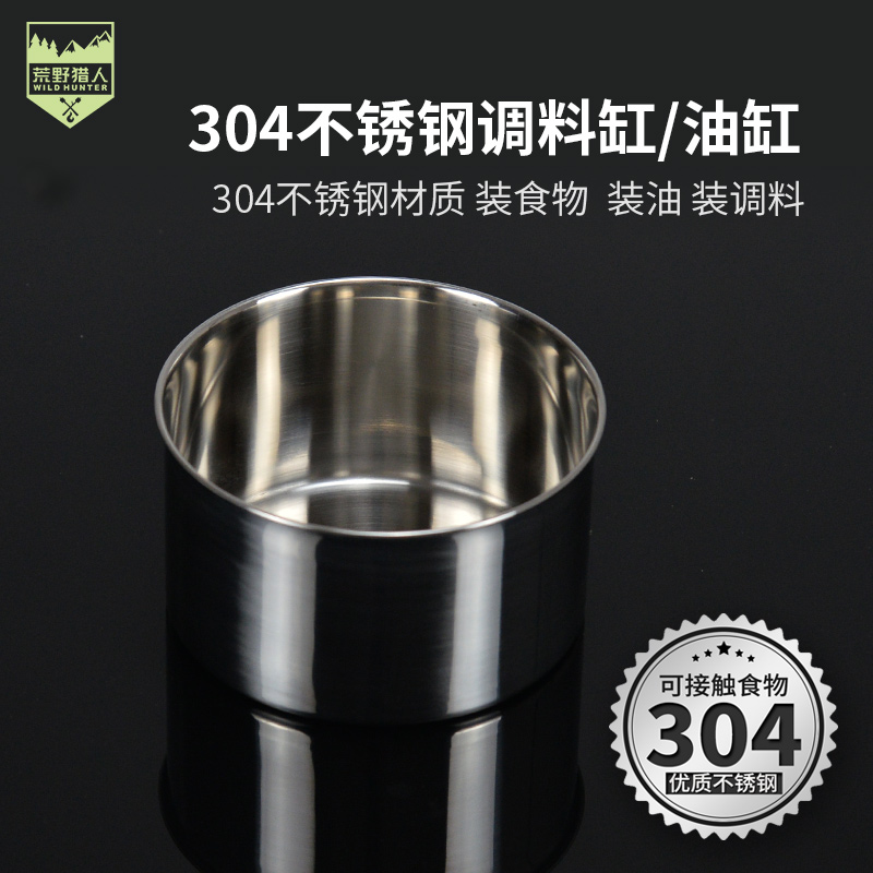 Wilderness hunters 304 stainless steel cylinder seasoning tank Barbecue Seasoning Vat thickened Home Oil basin Barbecue Accessories-Taobao