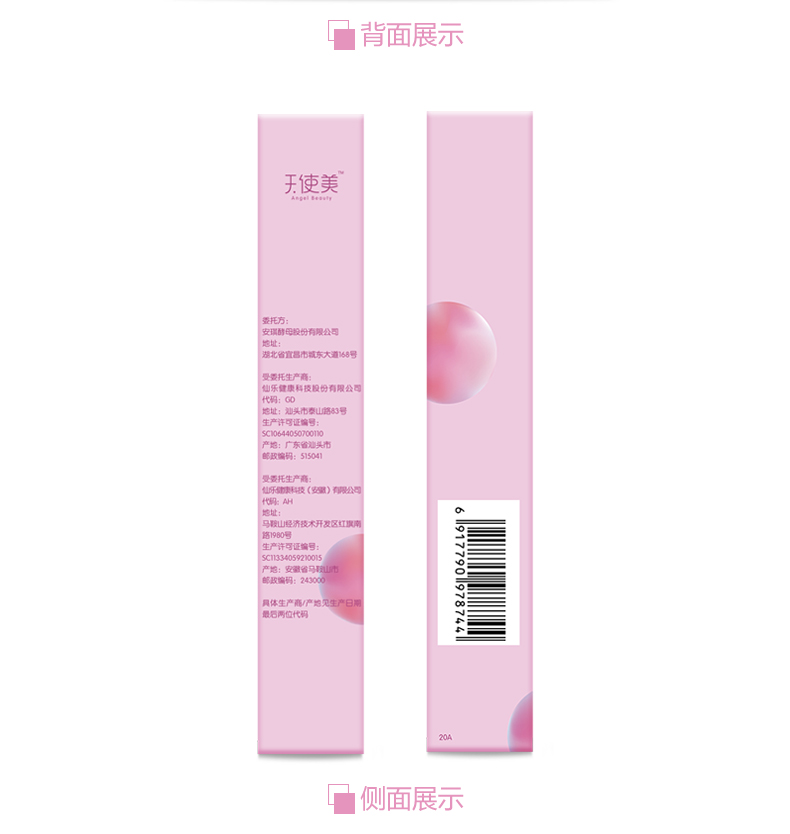 【安琪纽特】胶原蛋白口服液肽精华饮品