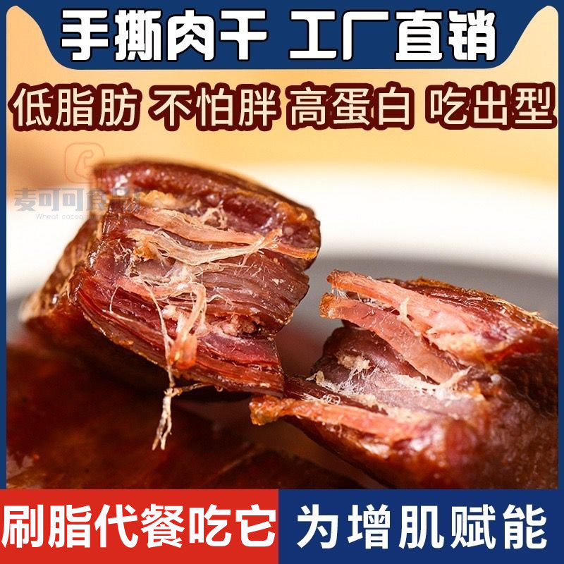 Main Eclipse Open Bag Ready-to-eat Fat Chicken Breast Fat Slimming Reduction Diet 0 Fat Small Snacks Eat No Fatter And Eat