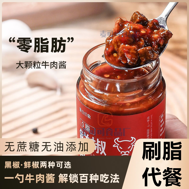 Small snacks that can be eaten during weight loss o0 fat heat zero food mixed pasta sauce 0 fat no sugar and fine chili sauce