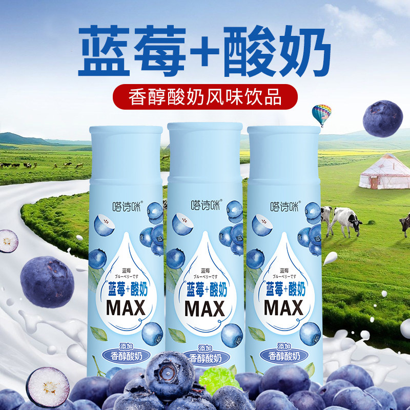 Blueberry Yoghurt Drinks 280ml * 12 bottles Greek flavoured lactic acid bacteria Milk drinks Fruit Fruit Yogurt Drinks-Taobao