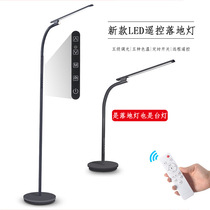 Cross-border new multi-functional floor lamp table lamp dual-purpose timed remote control eye protection vertical LED night light
