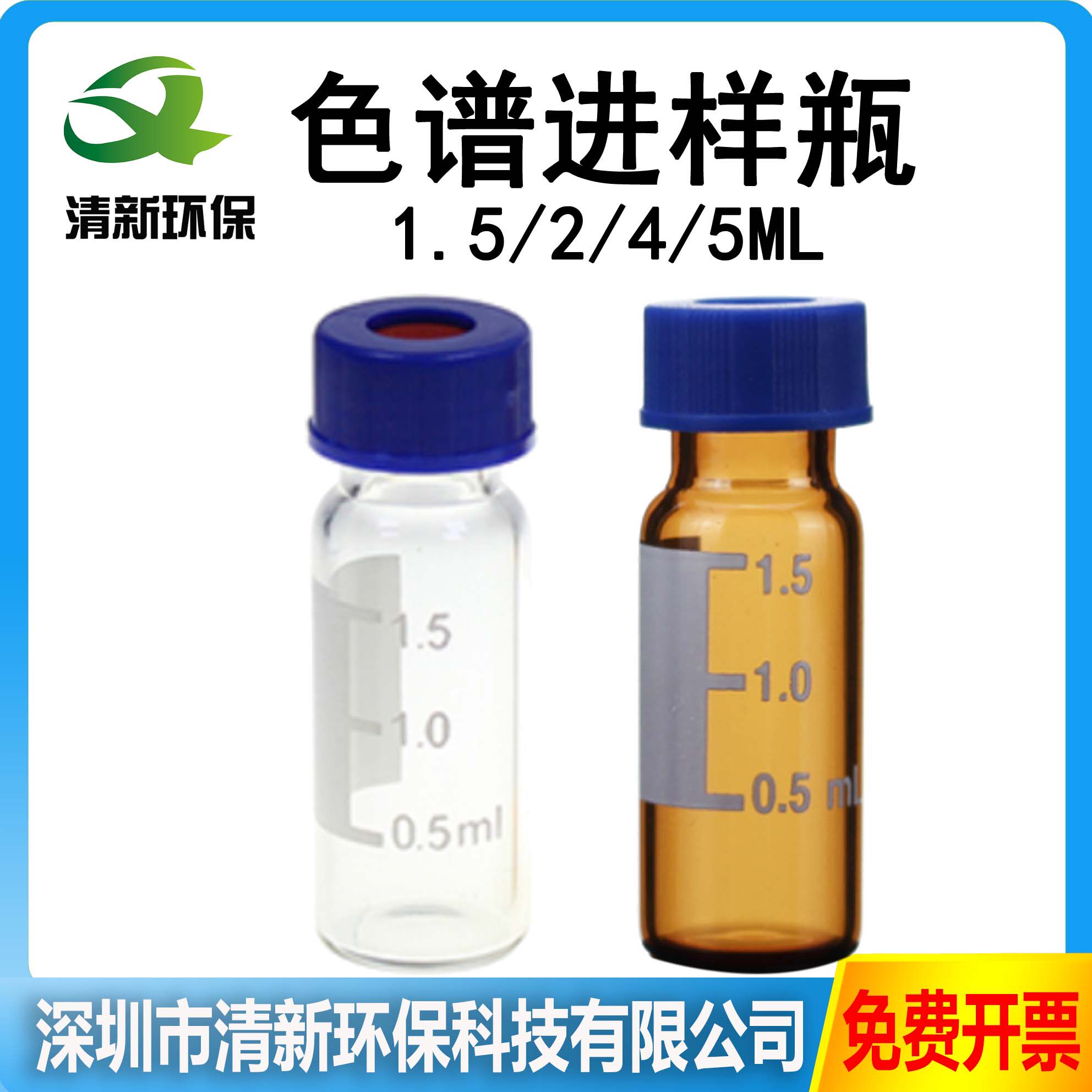 Shimadzu can replace the injection bottle headspace injection bottle gas liquid chromatography sample bottle reagent bottle analysis bottle cap gasket