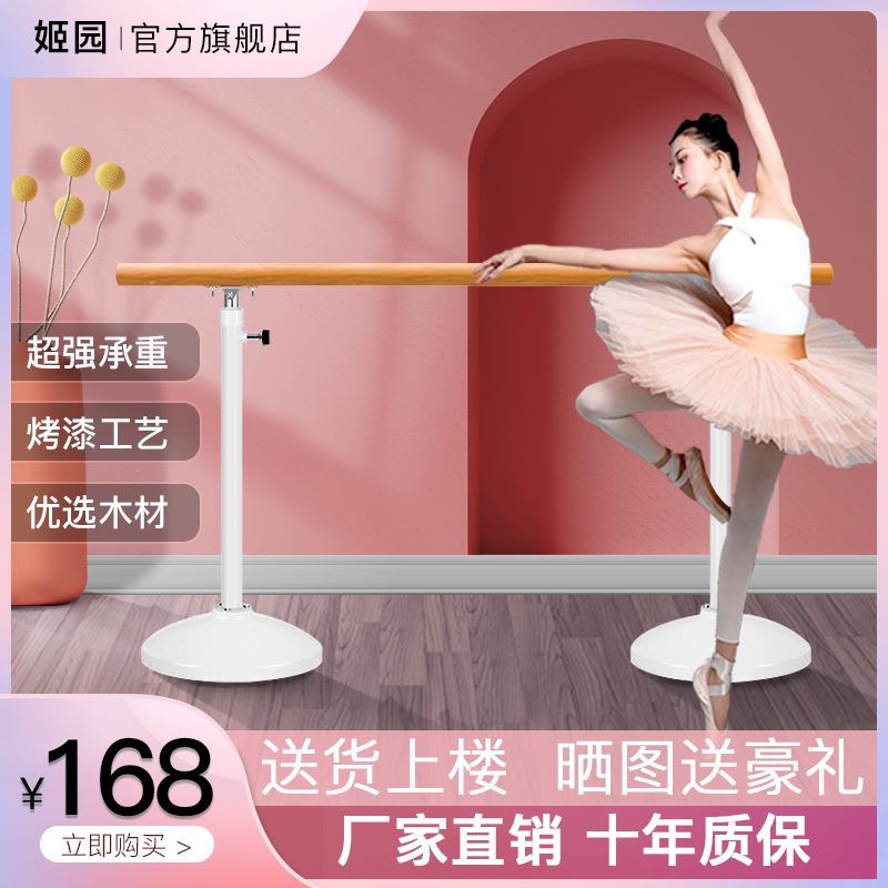 Dance take pole home adult children mobile press legs to bar pole professional dance house School kindergarten press leg bar-Taobao