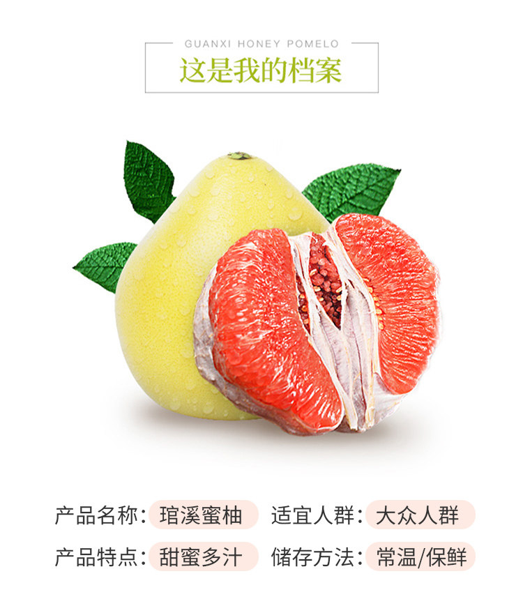 福建平和琯溪 红心柚子 净重4.5斤 2个 图3