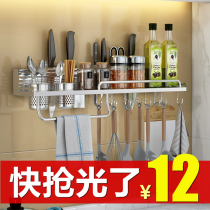 Kitchen shelf space aluminum punch-free seasoning rack condiments knife rack wall hanging multi-functional supplies storage shelf