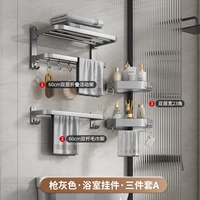 [Роскошная модель] Набор из 3 предметов Gun Grey (в сложенном виде)