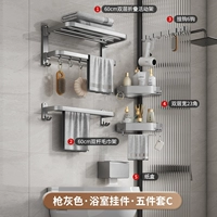 [Роскошная модель] Набор из 5 предметов Gun Grey c (в сложенном виде)