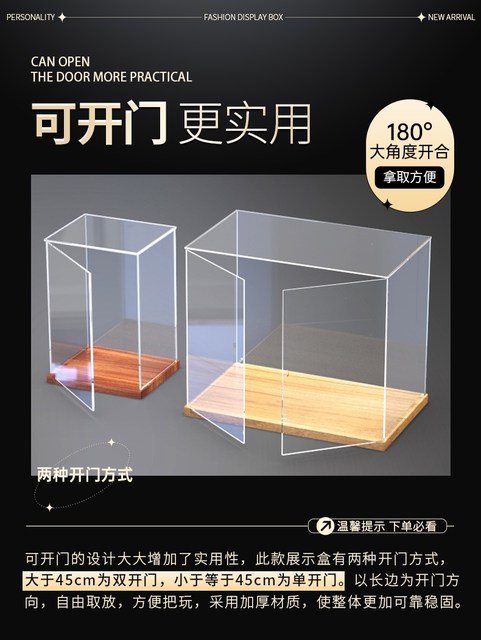Suitable for acrylic Pop Mart display box figure model can open door custom storage dustproof storage box