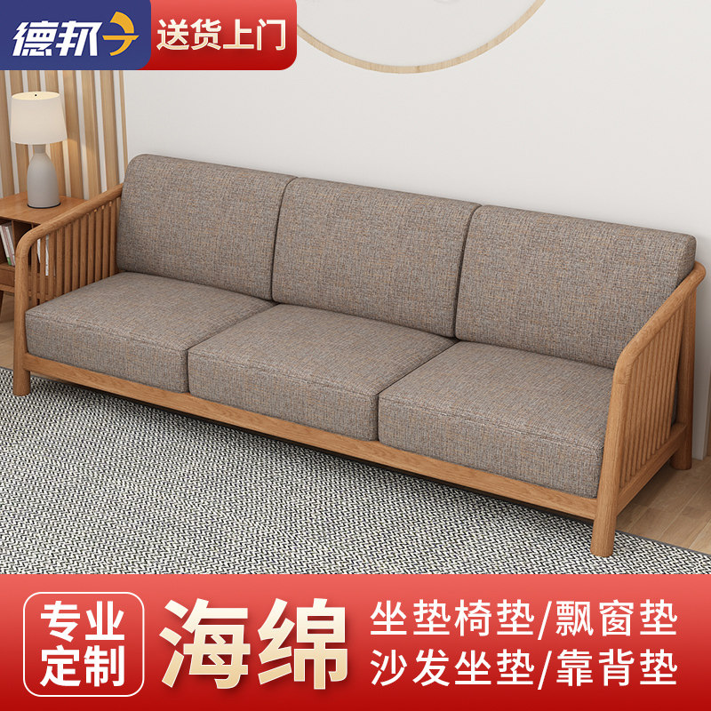 Sofa cushion sponge cushion high-density custom mahogany solid wood fabric seat cushion with back cushion new Chinese custom