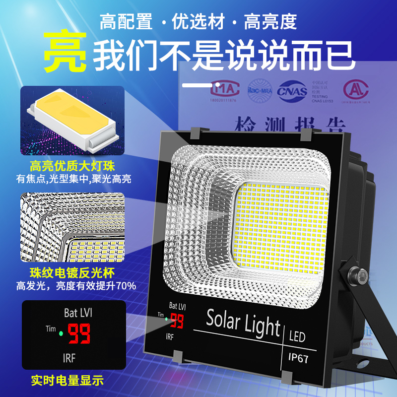 Exterior wall special lamp solar lamp outdoor garden lamp one for two 1000W household indoor lighting waterproof street lamp