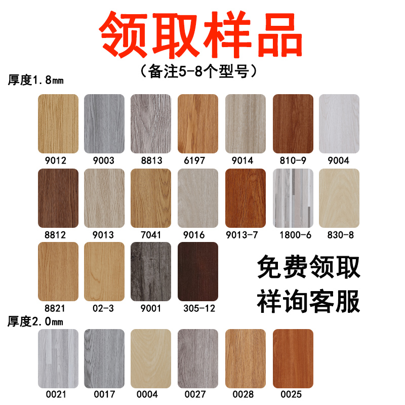 Green Order Sample Wood Floor Sticker Floor Sticker for Fashion Floor Sticker Wear-resistant and Thick-up