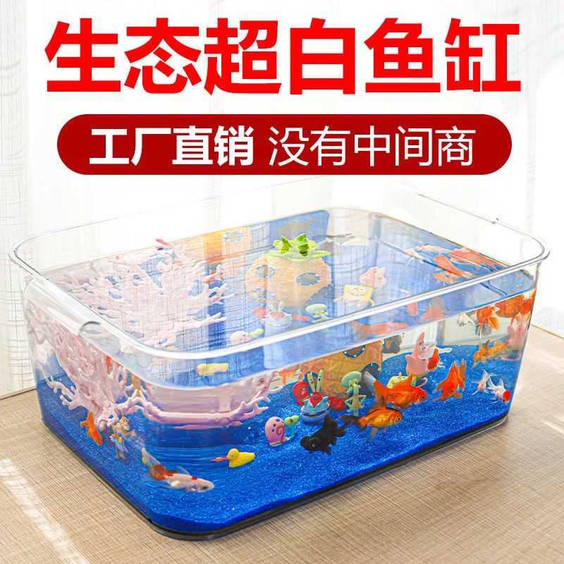 Plastic fish tank transparent glass fish tank living room small net HD plastic fish tank round shape set