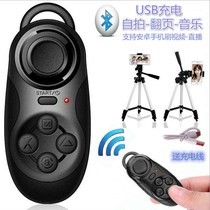 Brush Video Theyphone Automatic Paddling Device Mobile Phone Automatic Page-turner Mobile Phone Automatic swiping machine Bluetooth remote control