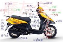 Suitable for Wuyang Honda WH125T-5 Hood Xijun panel front foot pedal headlight side strip shell