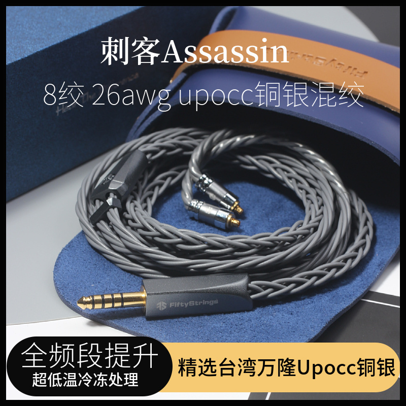 Fifty-String Assassin Taiwan Wanlong Upocc Copper-Silver Mixed 8-Core Headphone Cable Upgrade Cable Ie900 Balanced 4.4