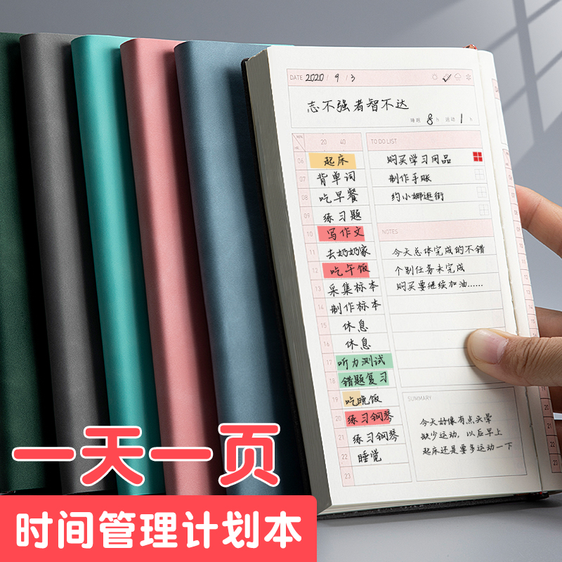 Daily planner note card procrastination time management postgraduate entrance examination schedule calendar notebook portable learning 100 days 365 pages monthly self-discipline planning table task list week primary school students