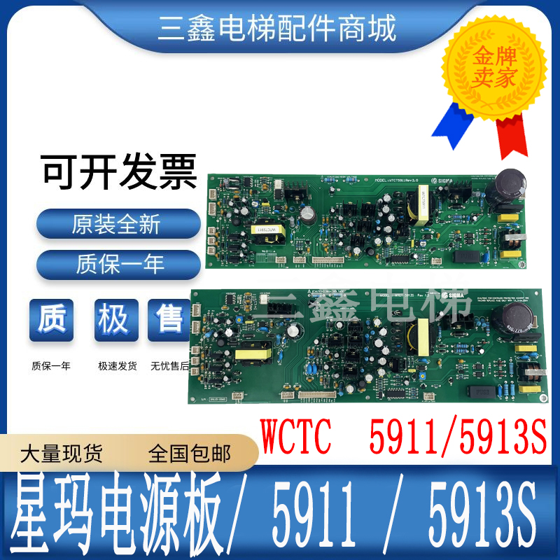 Standard Elevator Accessories Dalian Stangma Drive Power Panel WTCT-5911 REV2 0 5913S New Spot