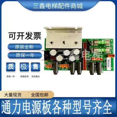 KONE elevator accessories REC power board KM713140G04 G03 G05 G07 G08 713143H06