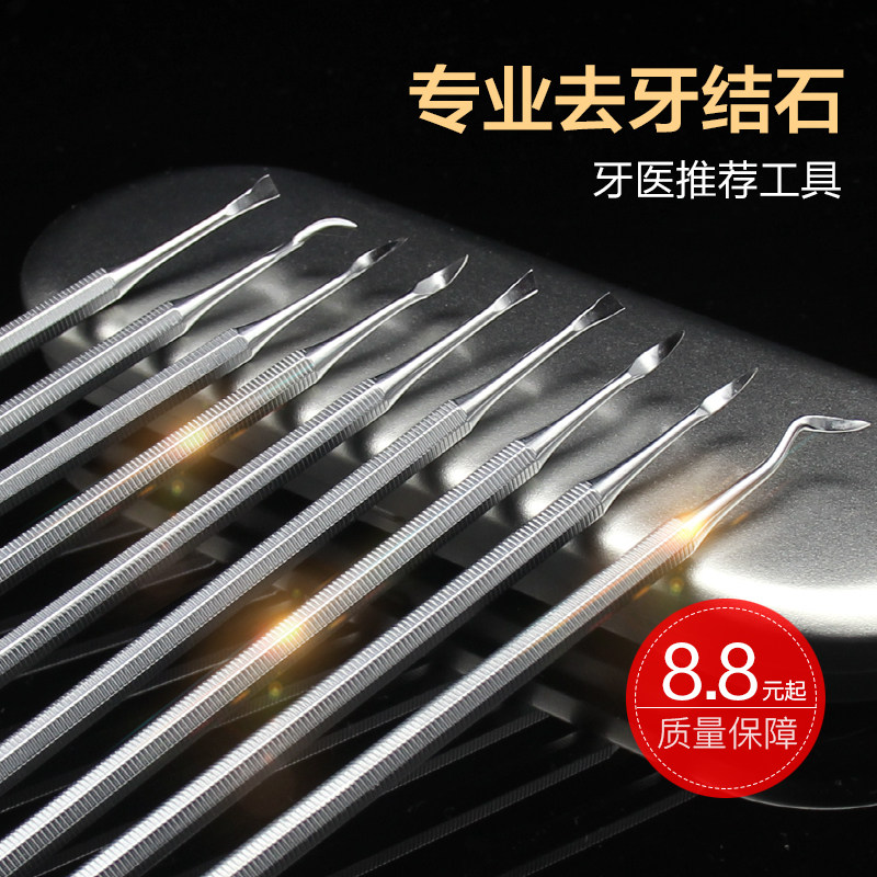 Pick and scrape tartar remover scaler buckle tartar tartar stain tool pick teeth tooth cleaning artifact