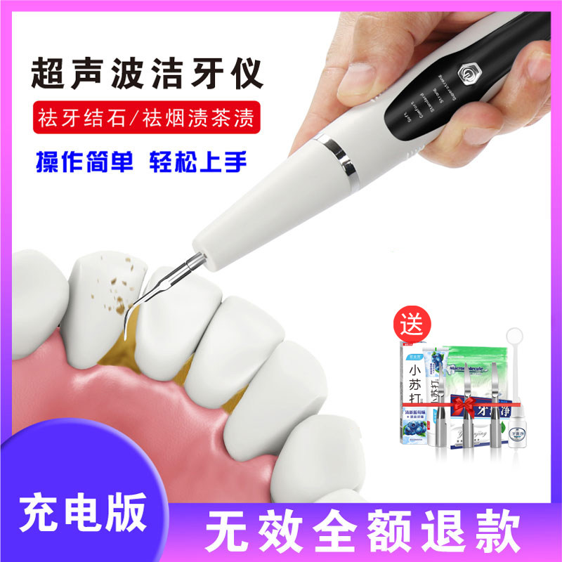 Ultrasonic Calculus Remover Home Scrubber Scaling Device Quickly Dissolve Tartar Dirt Scaling Artifact