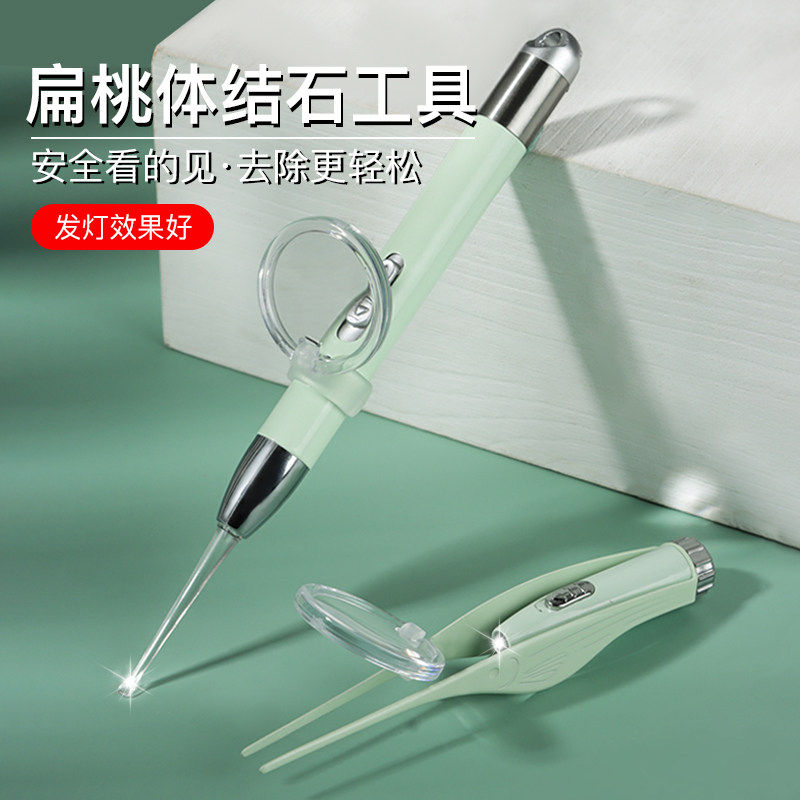 Tonsil stone removal tool extractor removes crypt artifact remover flat conductor to oral tonsils