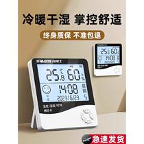 Indoor thermometer household precision baby room temperature display electronic wall-mounted thermohygrometer dry hygrometer