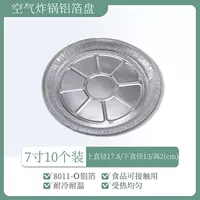 [3-3,5 литра] Специальный поднос для фольги для авиации (10 штук)