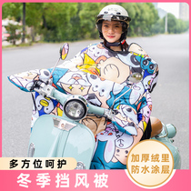 Electric car windshield is winter plus velvet thickened waterproof fabric cotton windshield is cold and warm battery car