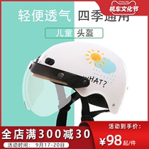 NUH childrens electric battery car helmet gray cute sunscreen four seasons Universal boys and girls half helmet summer helmet