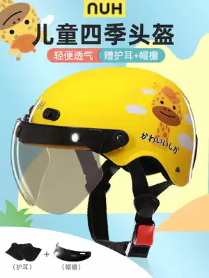 NUH children's electric car helmet girl boy cute sunscreen portable semi-helmet summer autumn helmet