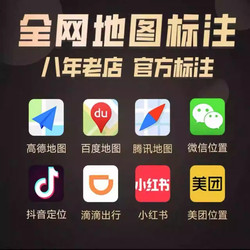 지도 위치 표시 상점 GAODE TENCENT 상점 세관