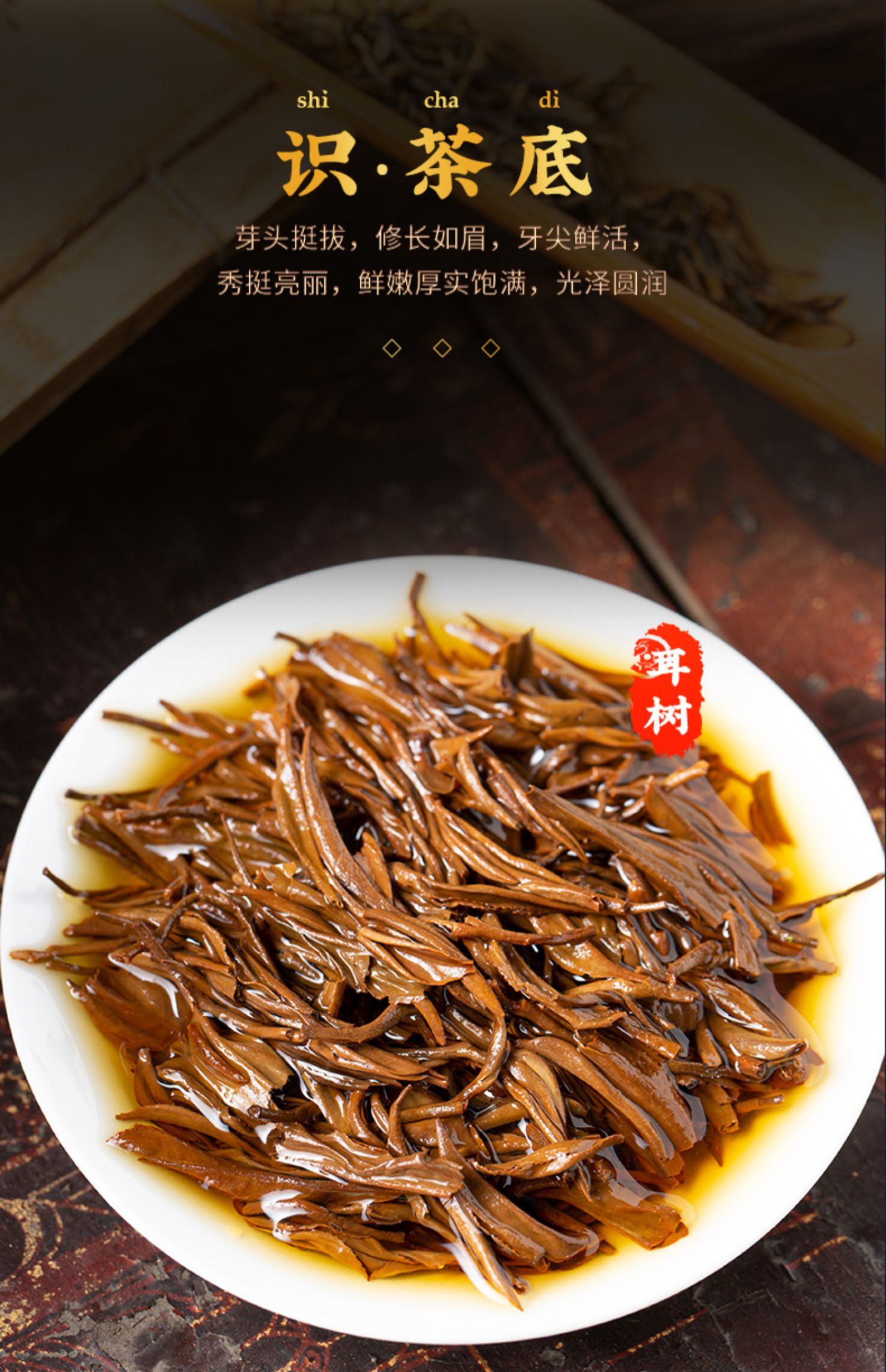 金骏眉武夷山正宗红茶礼盒300g