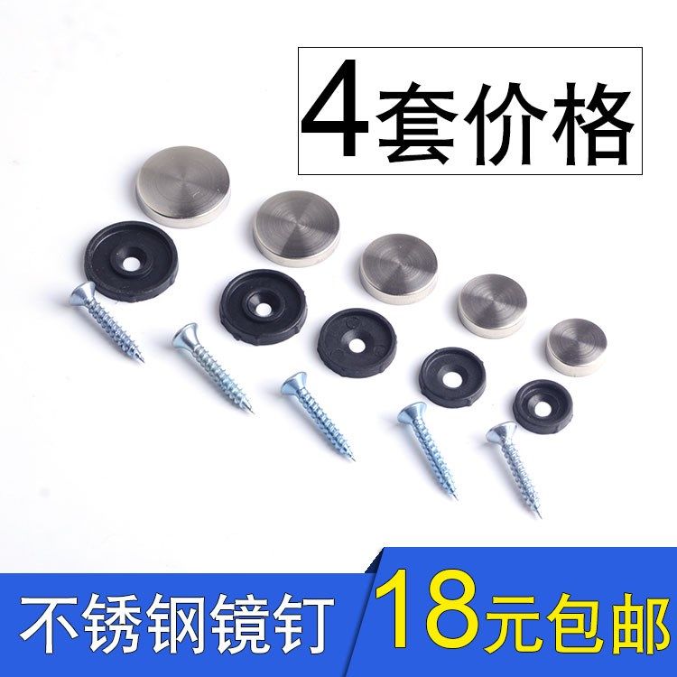 Advertising nail fixing glass nail decoration cover round mirror nail furniture cover cover ugly cover button screw cap stainless steel