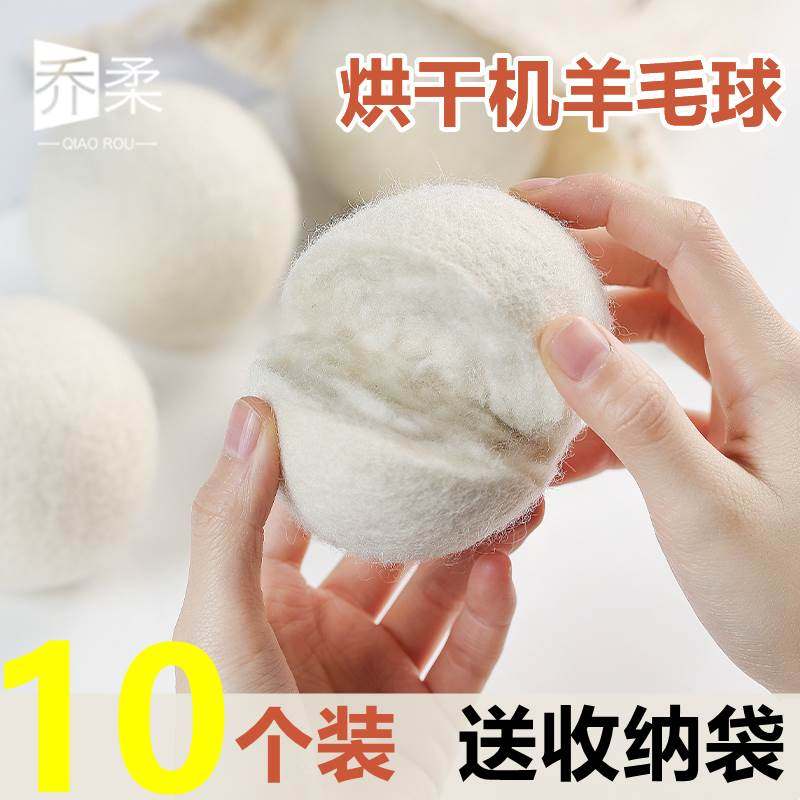 Dryer dedicated wool ball deodorant anti-wrinkle mate feather clothes fluffy globe washing left incense ball anti-wrapped winding