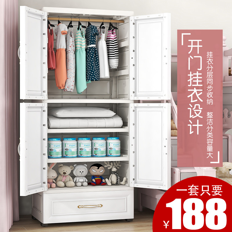 Simple door opening children's wardrobe Modern simple baby baby storage cabinet Bedroom household plastic wardrobe hanging wardrobe