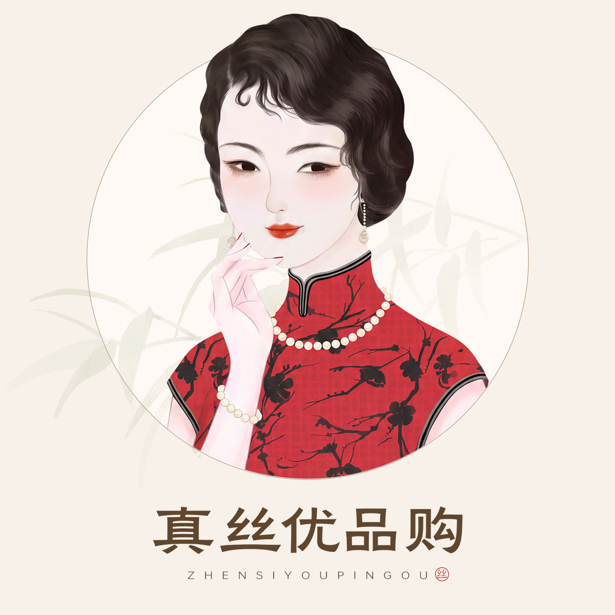 品牌真丝女装折扣店的LOGO