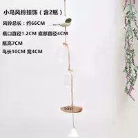 Bird Bell Bell Vishing (белый) не содержит растений