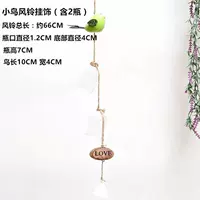 Украшение птичьего ветра (зеленое) не содержит растений