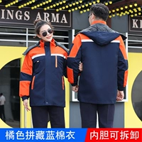 Оранжевый съемный вкладыш