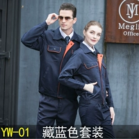 YW-01 темно-синий костюм