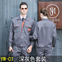 YW-01 серый костюм