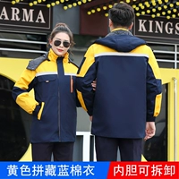 Желтый съемный вкладыш