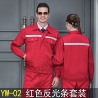 Красный светоотражающий комплект