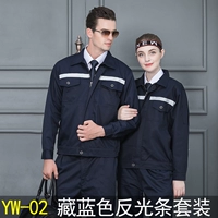 YW-02 Набор темно-синих светоотражающих полосок