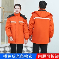 Оранжевый съемный вкладыш