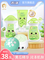 Baby face cucumber moisturizing cleansing set student baby refreshing moisturizing skin care lotion childrens cleanser