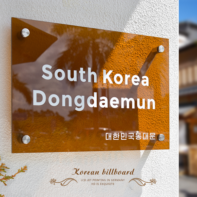 Customize the Korean Red Acrylic Company Sign Billboard Website Logoins Door Card Plaque Display Clothing Shop